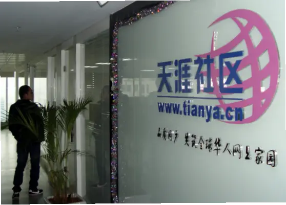 天涯社区在线无法发帖?原因与解决方法