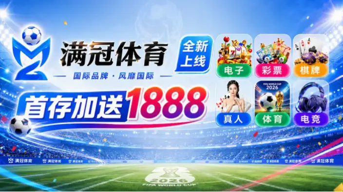 华体会网页登录加载失败怎么办?